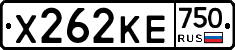 Х262КЕ750 - 