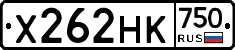 Х262НК750 - 