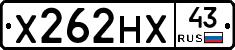Х262НХ43 - 