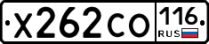 Х262СО116 - 