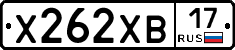 Х262ХВ17 - 