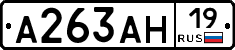 А263АН19 - 