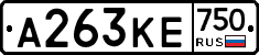 А263КЕ750 - 