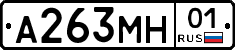 А263МН01 - 