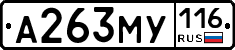 А263МУ116 - 