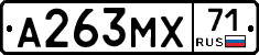А263МХ71 - 