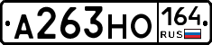 А263НО164 - 