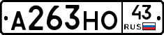 А263НО43 - 