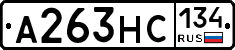 А263НС134 - 