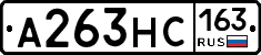 А263НС163 - 