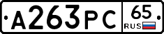 А263РС65 - 