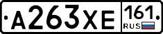 А263ХЕ161 - 
