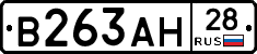 В263АН28 - 