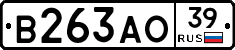В263АО39 - 