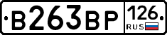 В263ВР126 - 