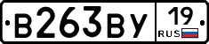 В263ВУ19 - 
