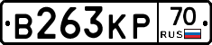 В263КР70 - 