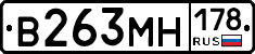 В263МН178 - 