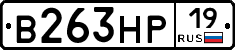 В263НР19 - 
