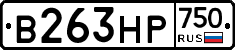 В263НР750 - 