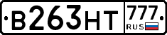 В263НТ777 - 