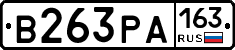 В263РА163 - 
