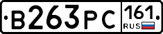 В263РС161 - 