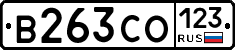 В263СО123 - 
