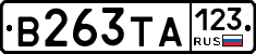 В263ТА123 - 