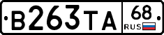 В263ТА68 - 