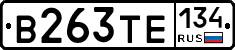 В263ТЕ134 - 