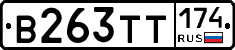 В263ТТ174 - 