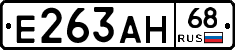 Е263АН68 - 