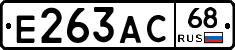 Е263АС68 - 