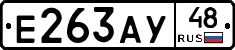 Е263АУ48 - 