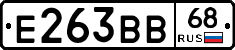 Е263ВВ68 - 