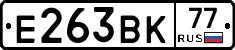 Е263ВК77 - 