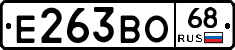 Е263ВО68 - 