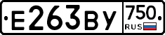 Е263ВУ750 - 