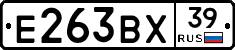 Е263ВХ39 - 