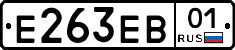 Е263ЕВ01 - 
