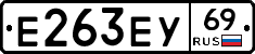 Е263ЕУ69 - 