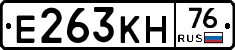 Е263КН76 - 