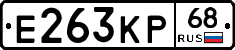 Е263КР68 - 