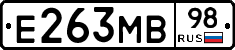 Е263МВ98 - 