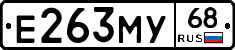 Е263МУ68 - 