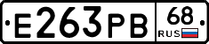 Е263РВ68 - 