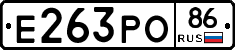 Е263РО86 - 