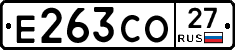 Е263СО27 - 
