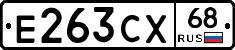 Е263СХ68 - 
